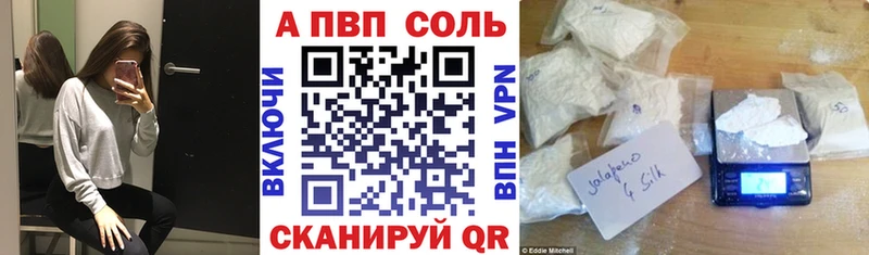 Купить  Краснозаводск  A PVP Соль 