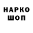 Кодеин напиток Lean (лин) NIOX 2170