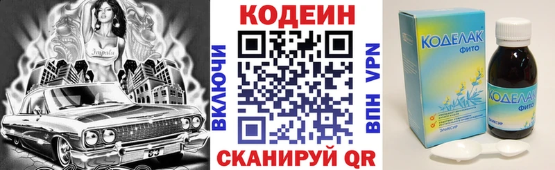 Codein Purple Drank  Купить закладки  Краснозаводск 