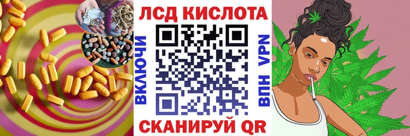 ЛСД экстази кислота  Купить закладки  Краснозаводск 