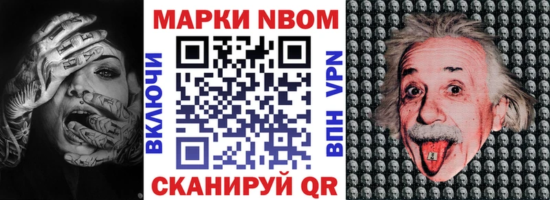 Купить закладки  Краснозаводск  Марки N-bome 1500мкг 